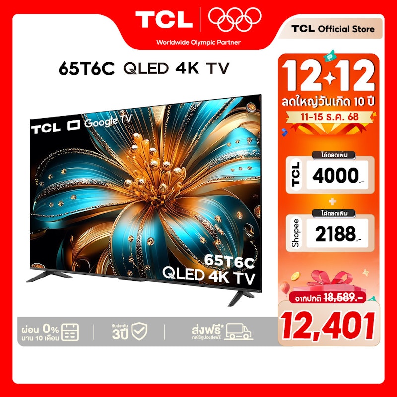 ทีวี 65 นิ้ว 4K QLED Google TV 3