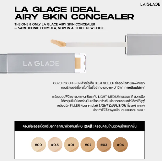 Ideal Airy Skin Concealer 3