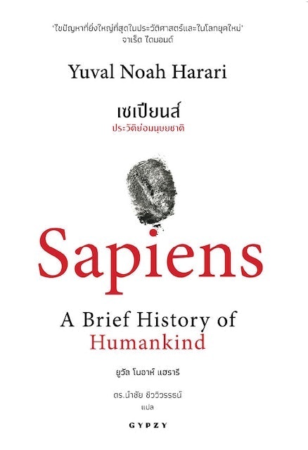 10 อันดับ หนังสือประวัติศาสตร์ ปี 2026 รวมประวัติศาสตร์โลก และไทย 2