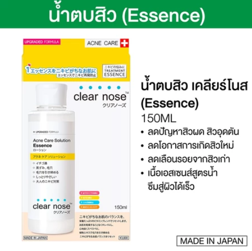 Essence 2