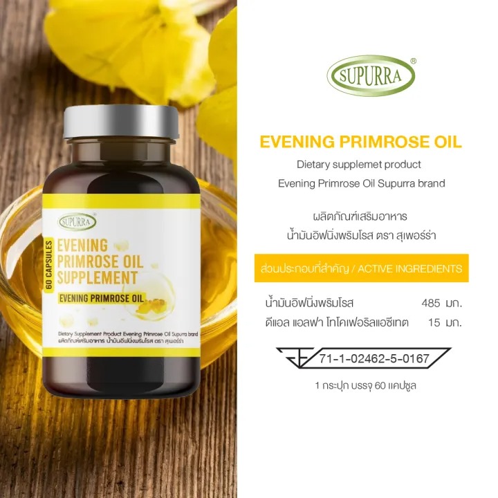 Evening Primrose Oil  3