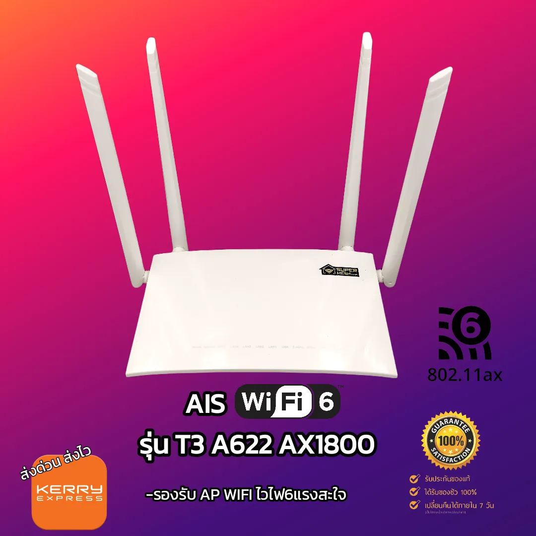Mesh WIFI รุ่น T3 A622 2