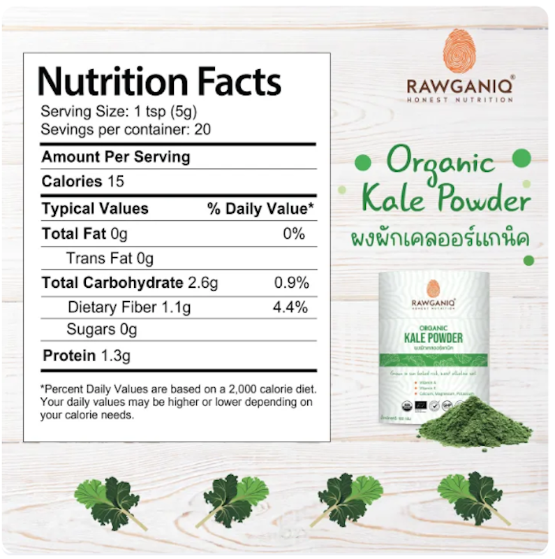 ผงผักเคล Organic Kale Powder 3