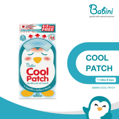 Cool Patch 2