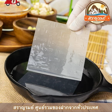 ใบเมี่ยงญวน 3