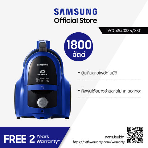 เครื่องดูดฝุ่นระบบ Twin Chamber รุ่น VCC4540S36/XST 3