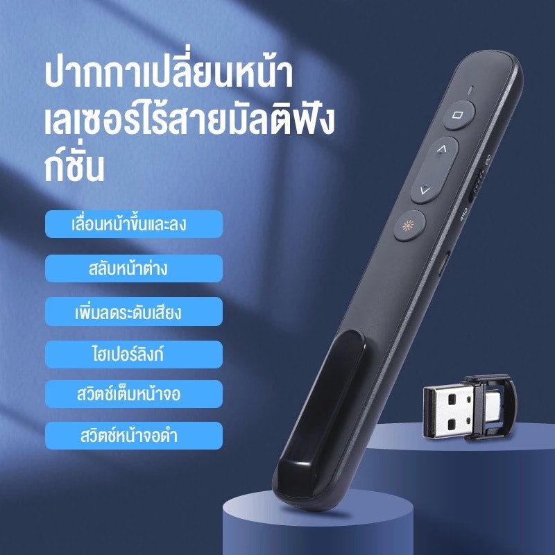 Laser Pointer CP18 2