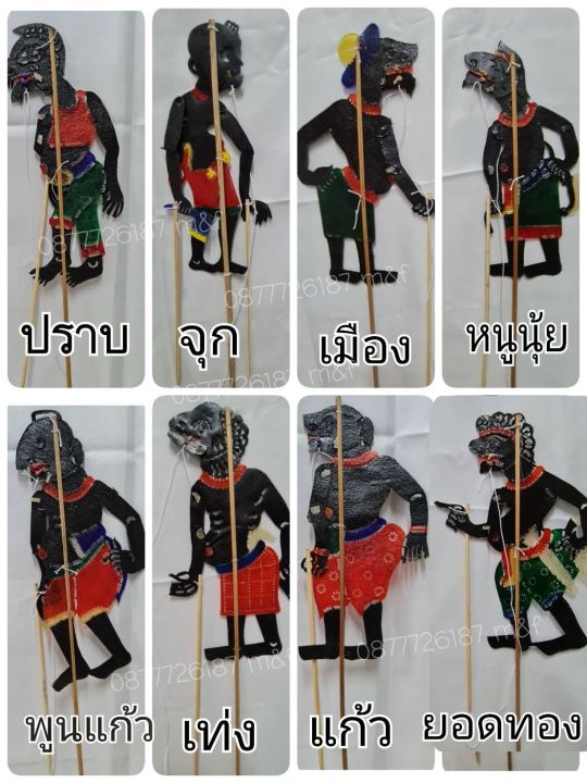 หนังตะลุง​ปักษ์ใต้ 3