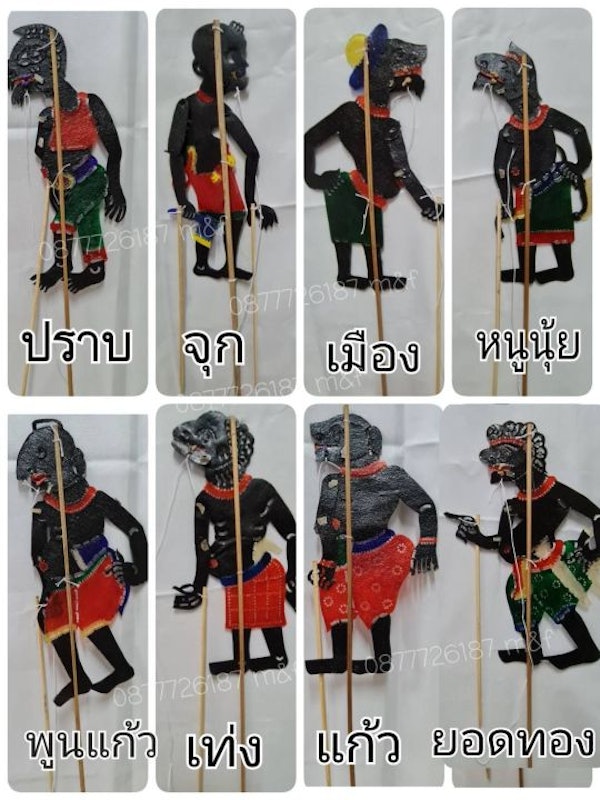 หนังตะลุงปักษ์ใต้ 3
