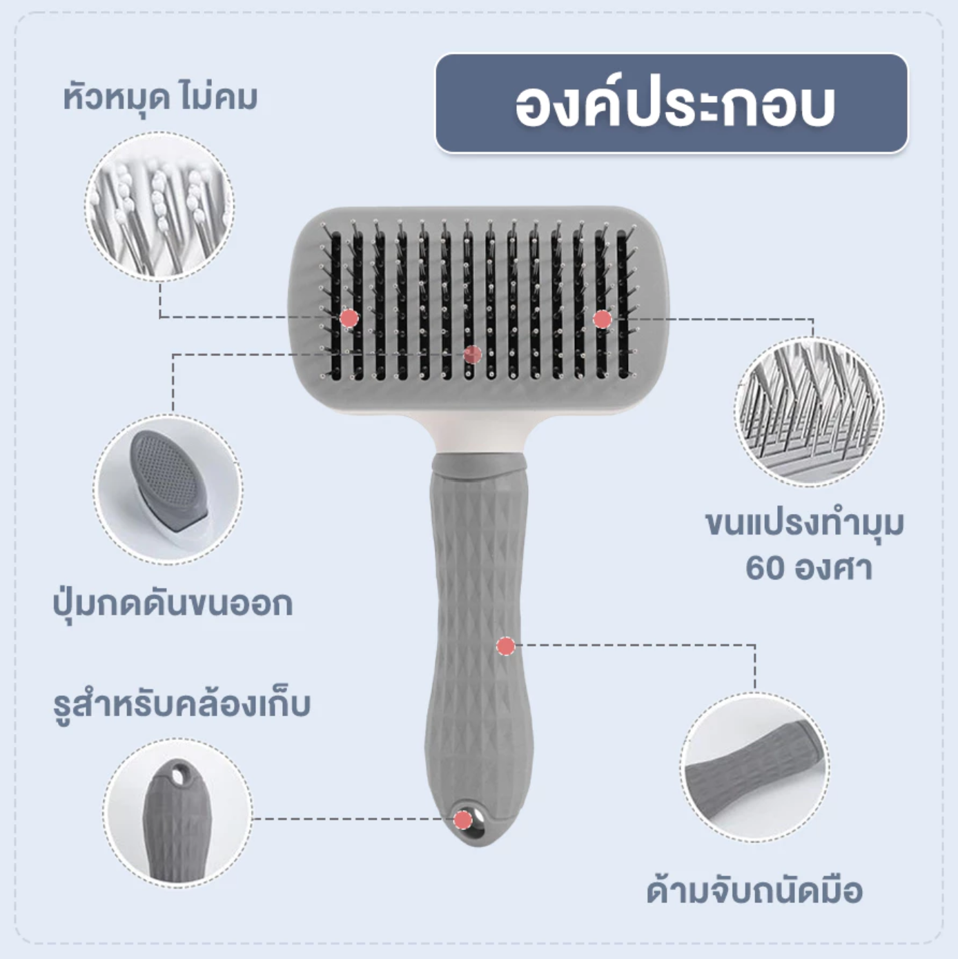 แปรงหวีขนสัตว์เลี้ยง 2