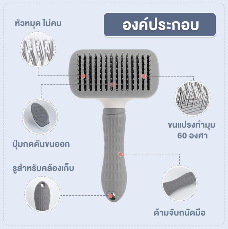 แปรงหวีขนสัตว์เลี้ยง 2