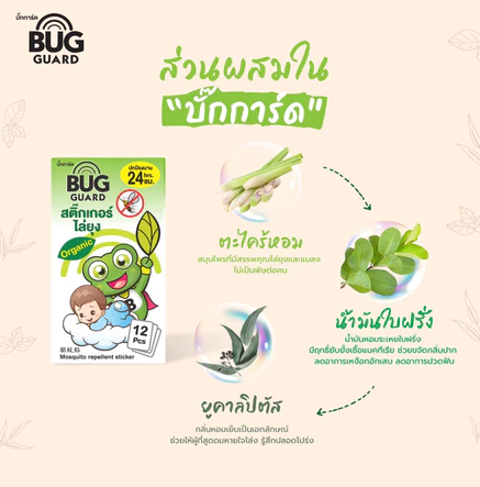 สติ๊กเกอร์ไล่ยุง 3