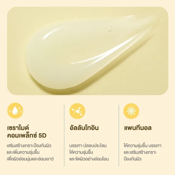  Solid In Ceramide All Day Essence 3