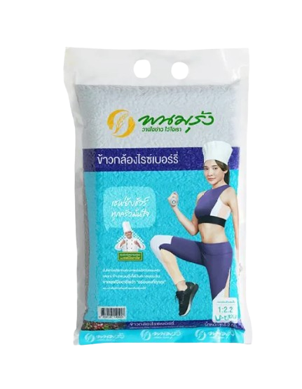 ข้าวกล้องไรซ์เบอร์รี่ 1