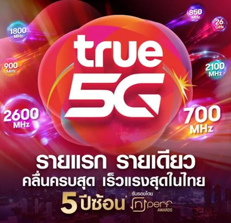 ซิมเน็ตพร้อมใช้ 2