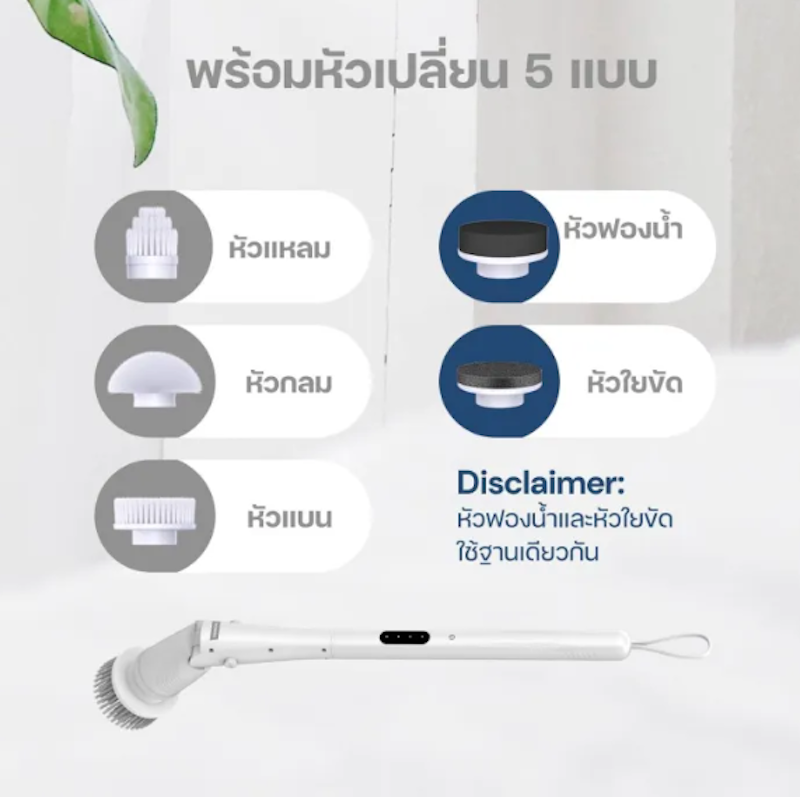 แปรงทำความสะอาดไฟฟ้า รุ่น Lite 3
