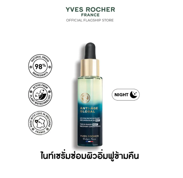 เซรั่มบำรุงผิวหน้า AntiAge Global The Bi-Phased Night Recovery Concentrate 2