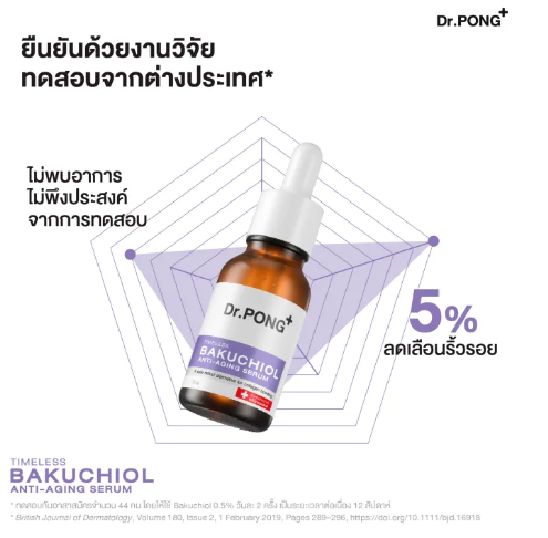 Timeless Bakuchiol anti-aging serum 2