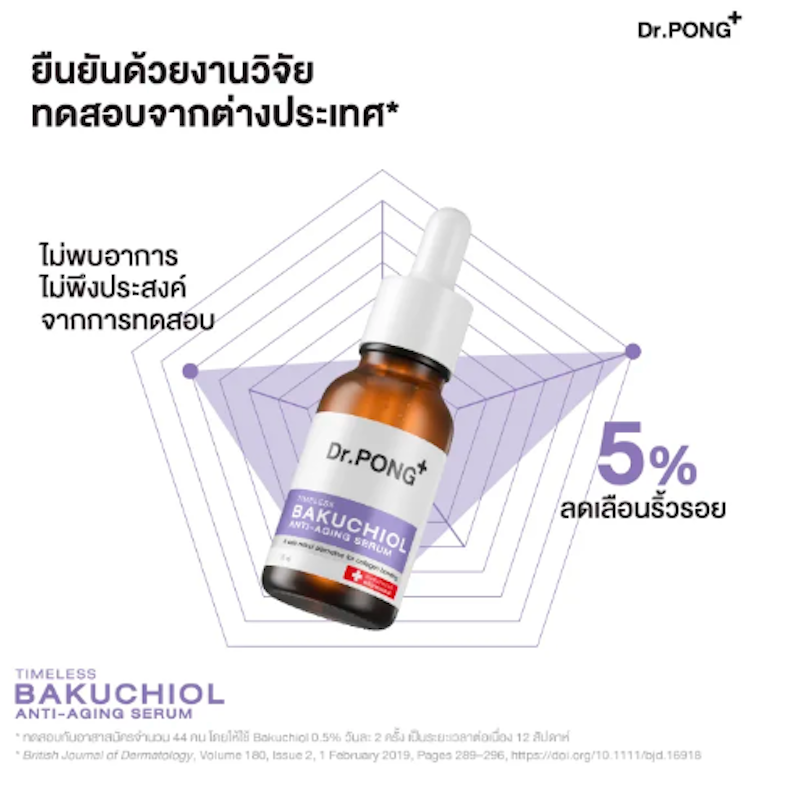 Timeless Bakuchiol anti-aging serum 2