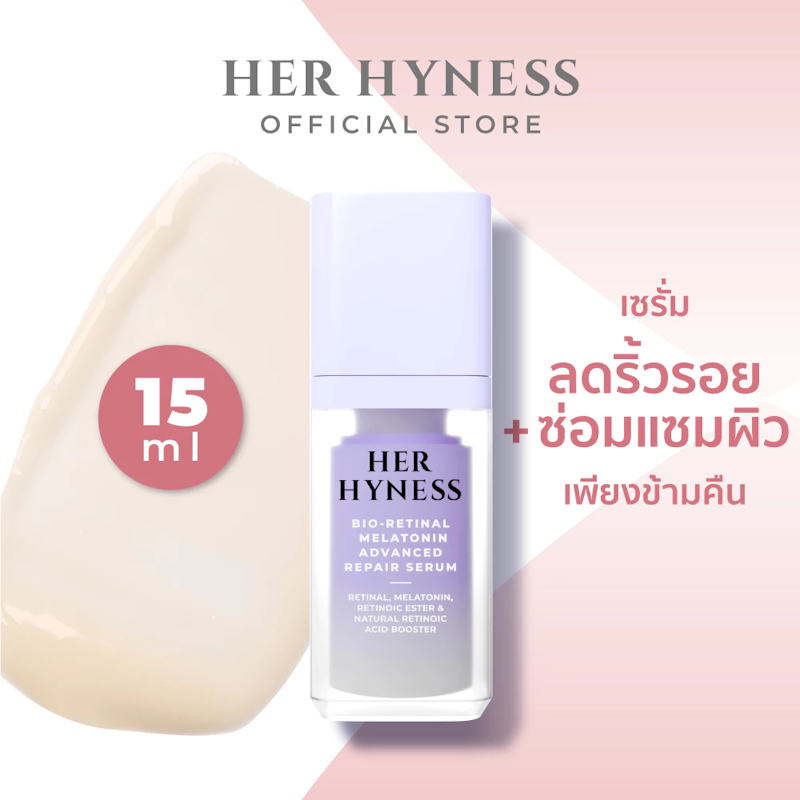 ไบโอ-เรติแนล เซรั่ม Bio - Retinol Melatonin Advanced Repair Serum 2