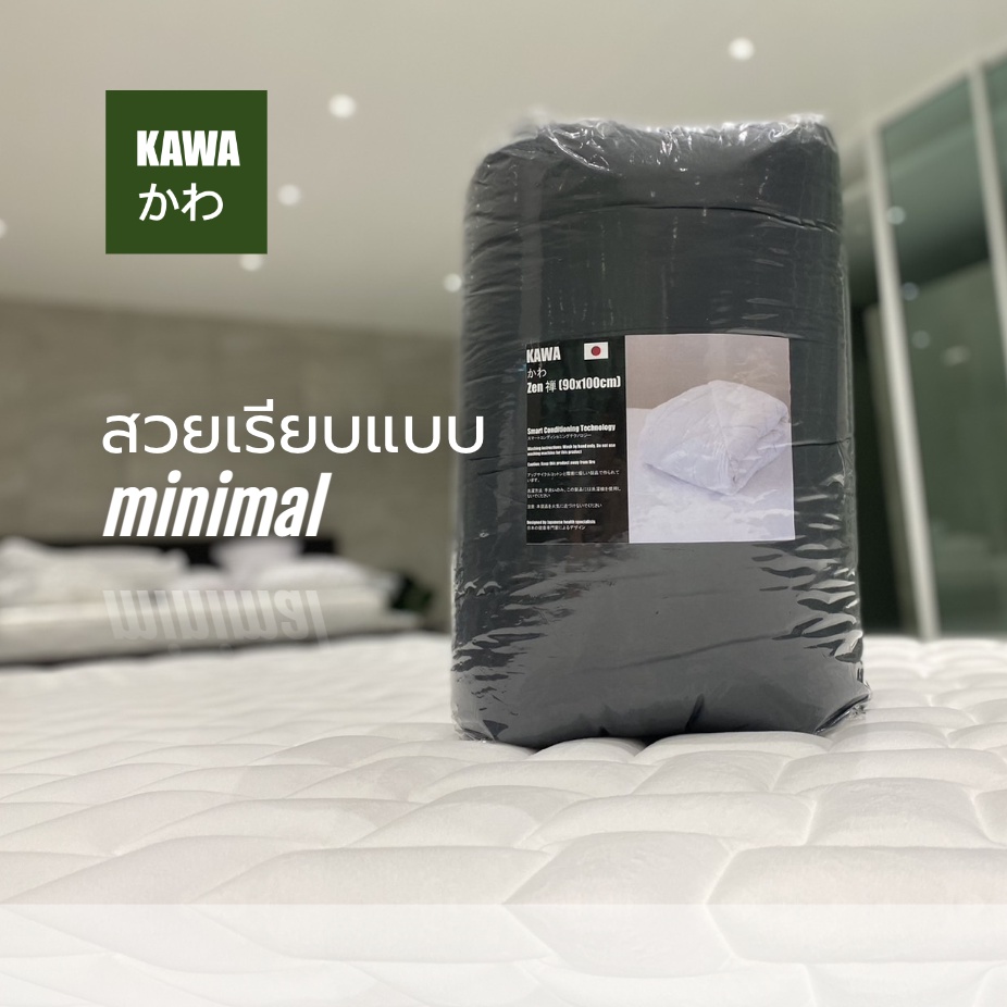 ผ้าห่มเย็น รุ่น ZEN  4