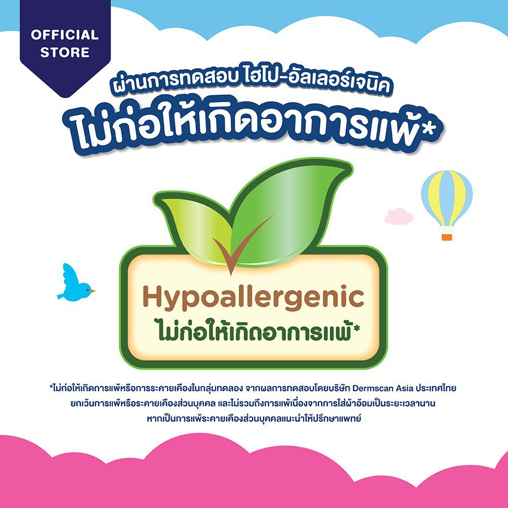 เบบี้เลิฟผ้าอ้อมแบบเทป รุ่น อีซี่เทป 3