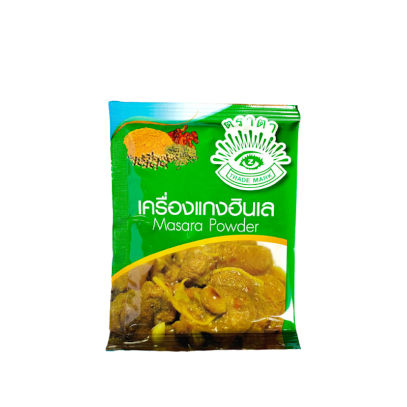 พริกแกงฮังเล เครื่องแกงฮังเล 1