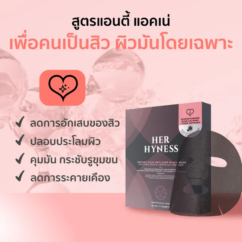 Instant Calm Anti - Acne Black Mask Box 2