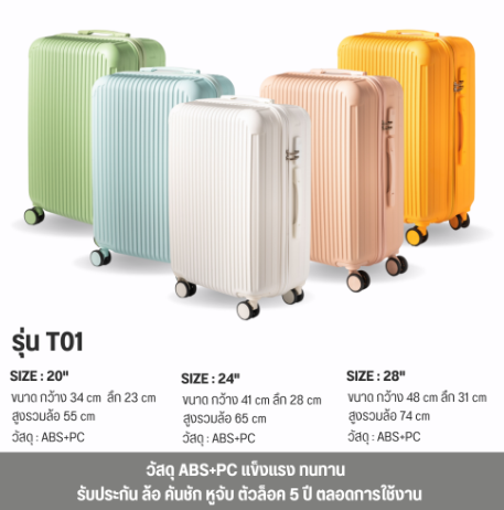 กระเป๋าเดินทาง 28 นิ้ว 3