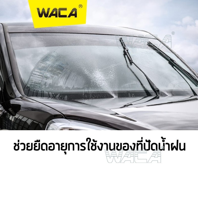 เม็ดฟู่ล้างกระจก 4