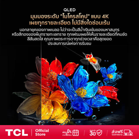 ทีวี 85 นิ้ว 4K QLED 3