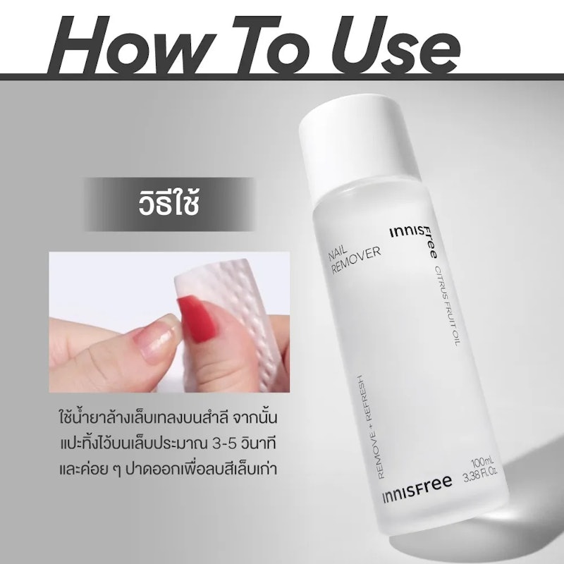 Nail Remover 2