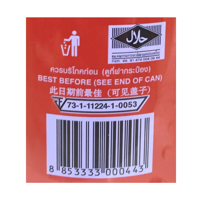 เงาะในน้ำเชื่อม 2