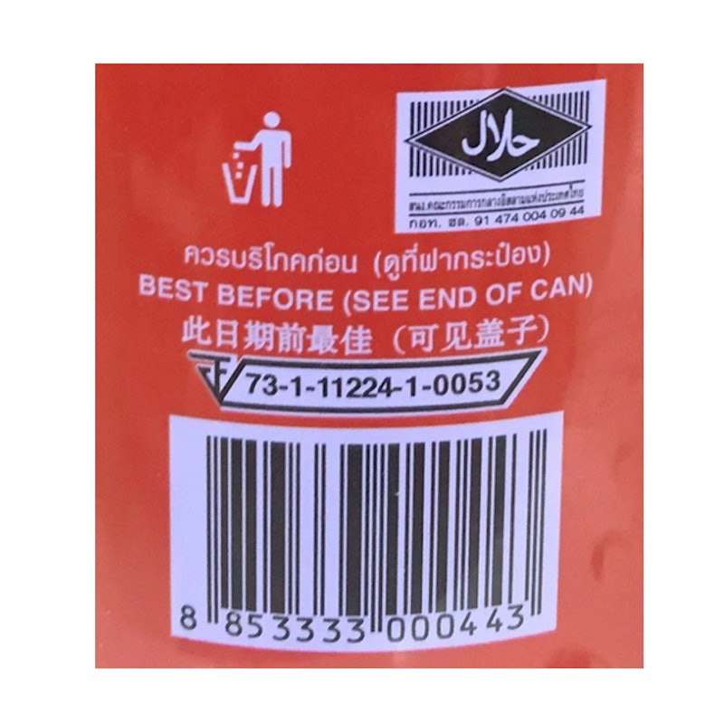 เงาะในน้ำเชื่อม 2