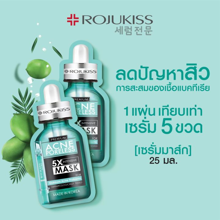 Poreless 5X Intensive Mask 3