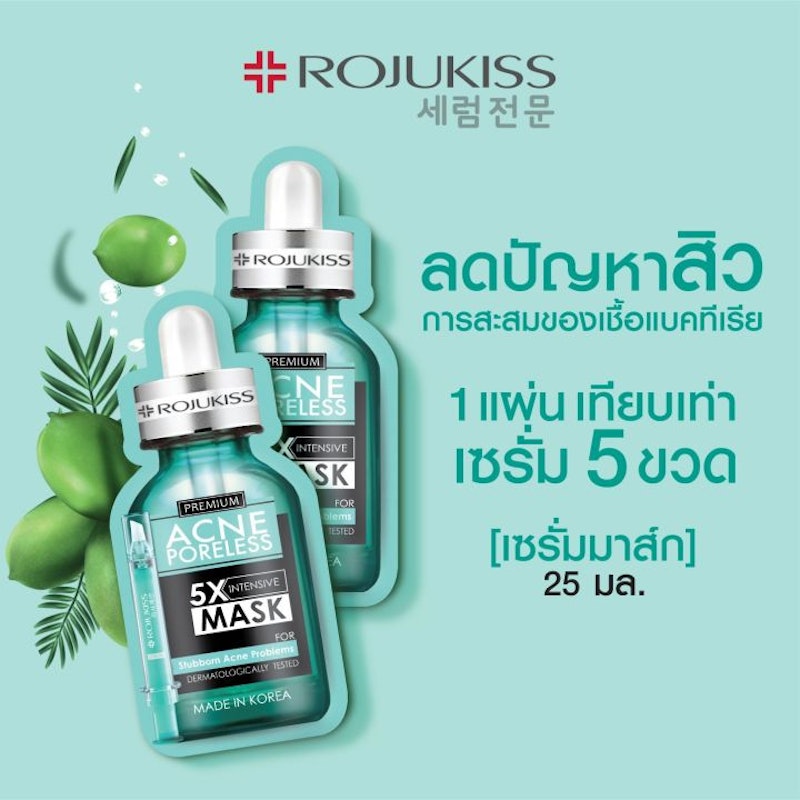 Poreless 5X Intensive Mask 3