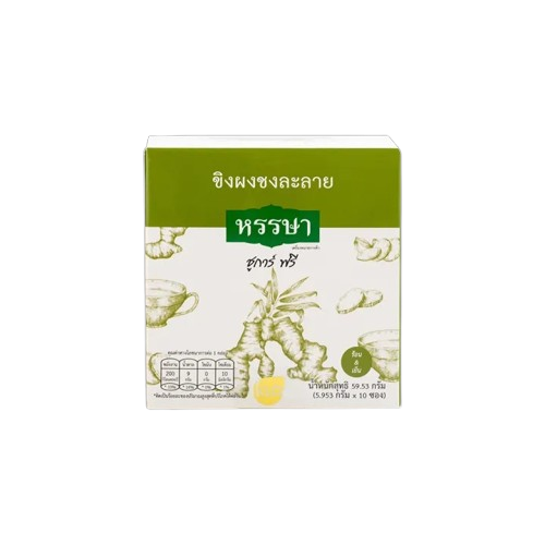 ขิงผงพร้อมชง ชูการ์ฟรี 1