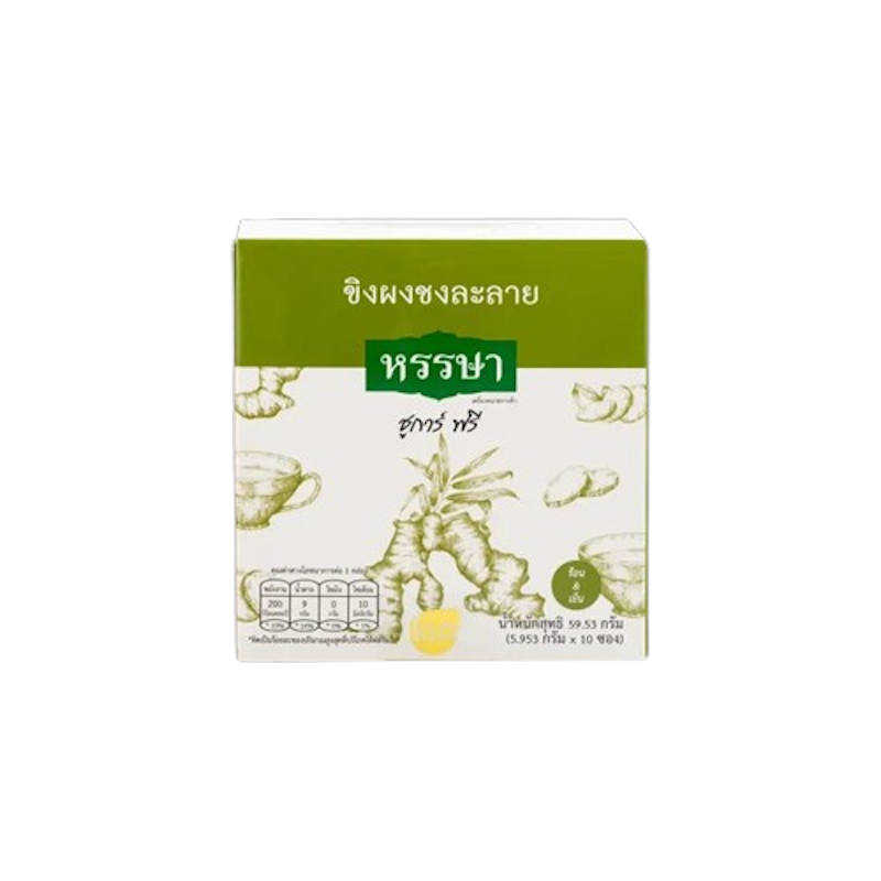 ขิงผงพร้อมชง ชูการ์ฟรี 1