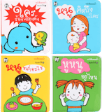 10 หนังสือนิทานเด็ก แนะนำ ปี 2026 สำหรับเด็ก 1 - 7 ขวบ 3