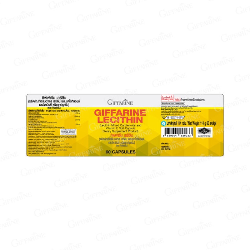 Lecithin เลซิติน 3