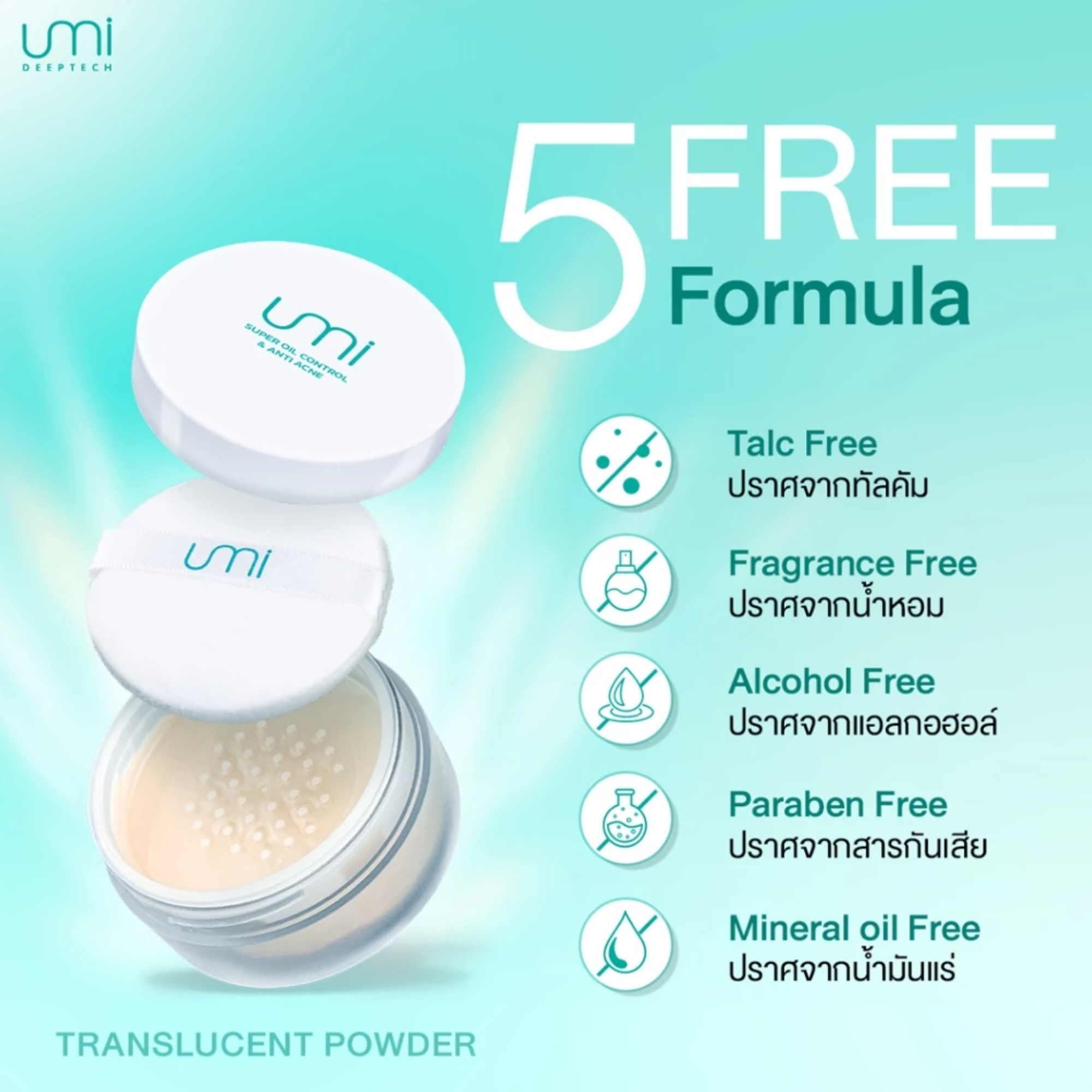 Translucent Powder 2