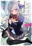 10 อันดับ Light Novel แนะนํา ปี 2026 รวมไลท์โนเวล น่าอ่าน 5