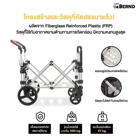 รถเข็นสุนัข Bloom Pet Wagon  2