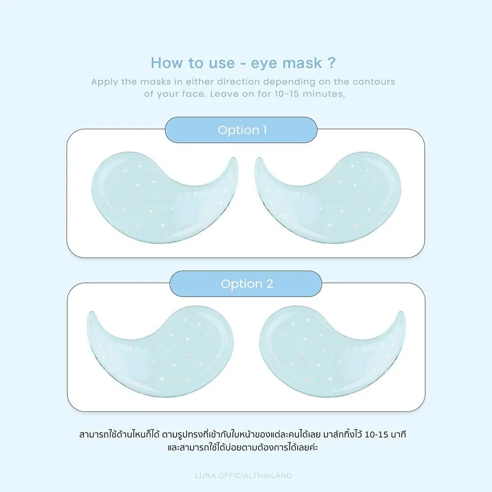 Jelly Eye Mask 30 Pairs 3