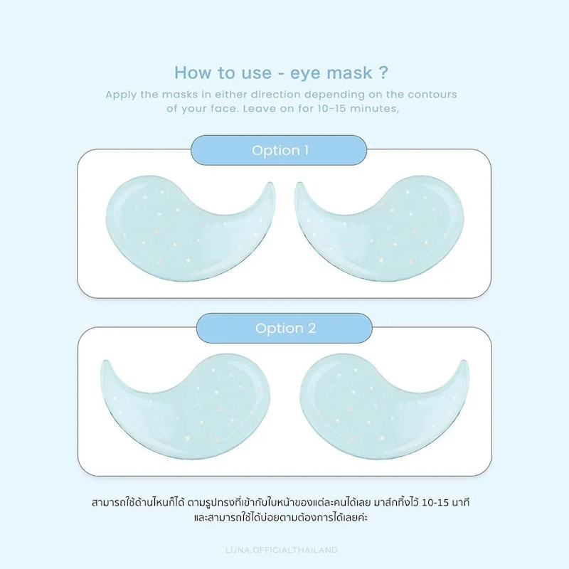 Jelly Eye Mask 30 Pairs 3