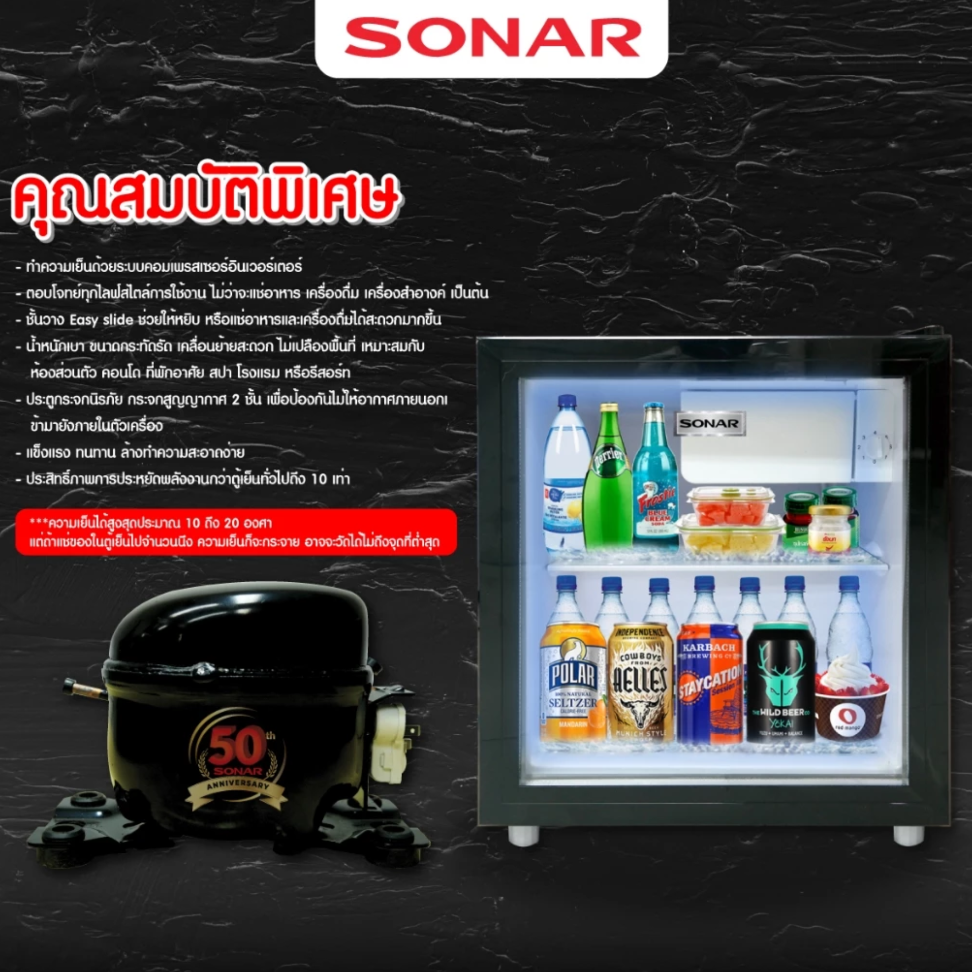 ตู้เย็นมินิบาร์ 3