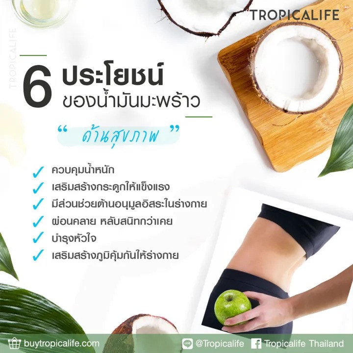 น้ำมันมะพร้าวเกรดเครื่องสำอาง  3