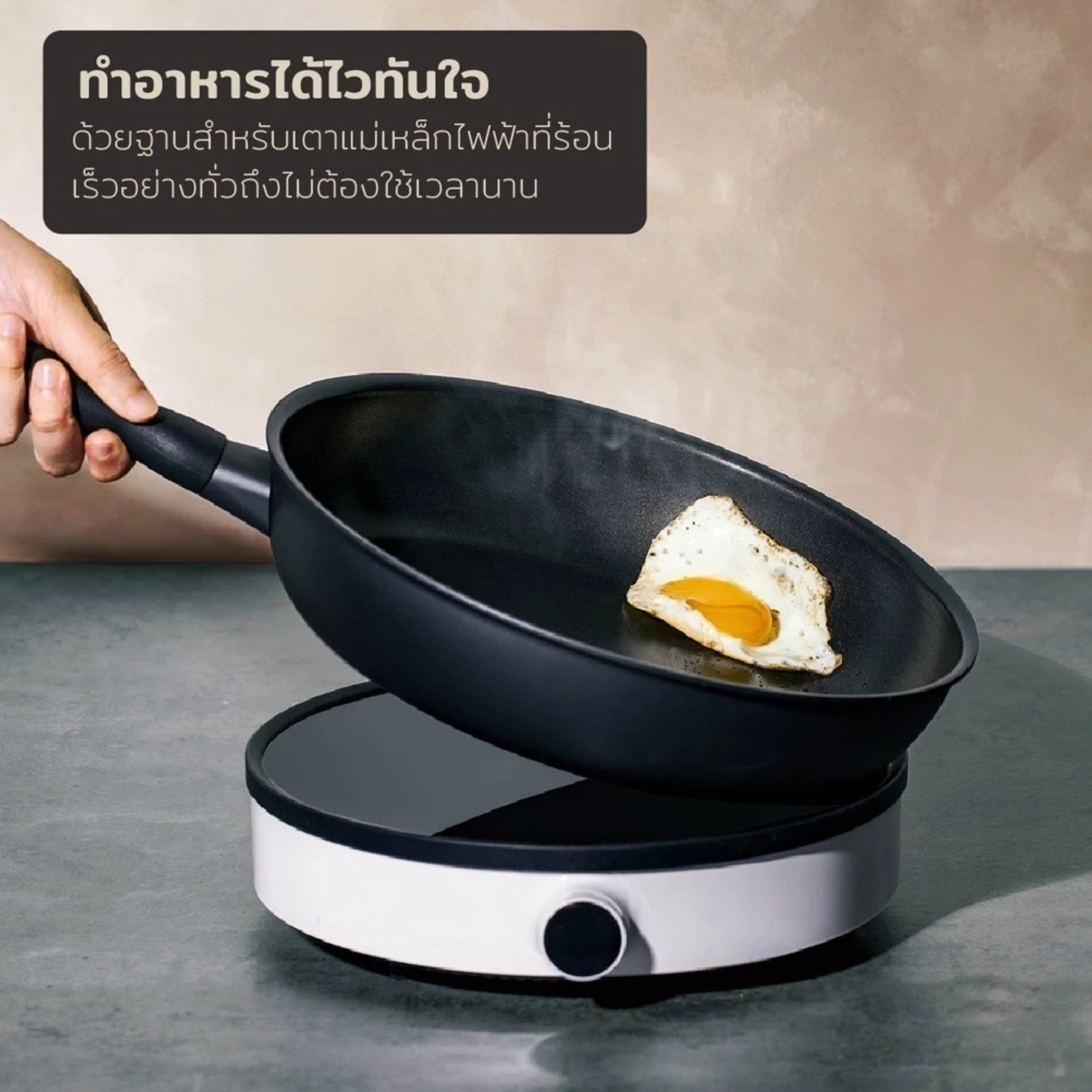 Midnight ชุดกระทะทอด 2