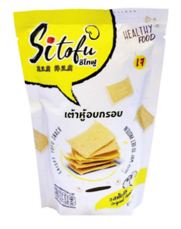 อาหารเจ เต้าหู้อบกรอบ 1