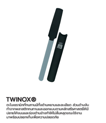 ตะไบเล็บ Twinox 3